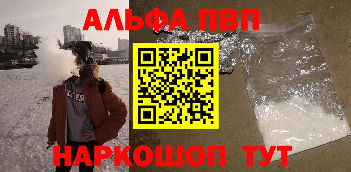 А ПВП кристаллы Сафоново