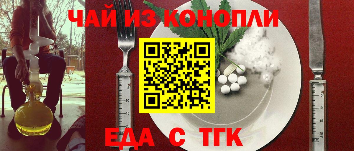 Печенье с ТГК марихуана  Вход с VPN  Сафоново 