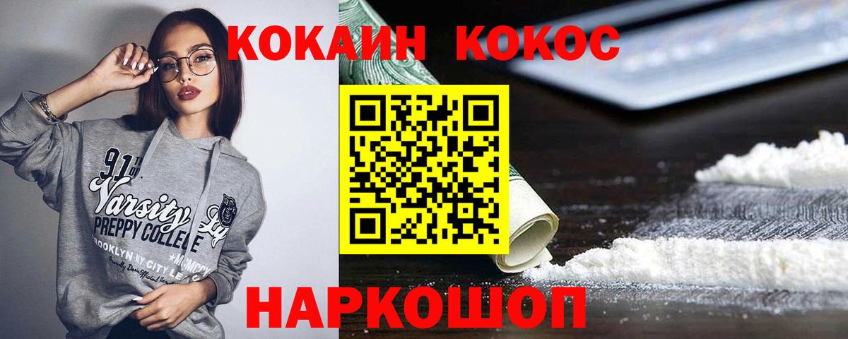 COCAIN Боливия Сафоново