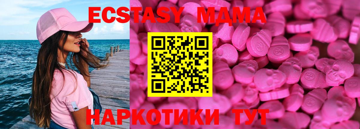 ЭКСТАЗИ 280мг  ЭКСТАЗИ 280мг  Ecstasy  Вход с VPN  OMG   Сафоново 