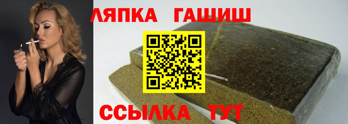 ГАШ  ГАШ ice o lator  ГАШИШ Premium  Вход с VPN  Сафоново 