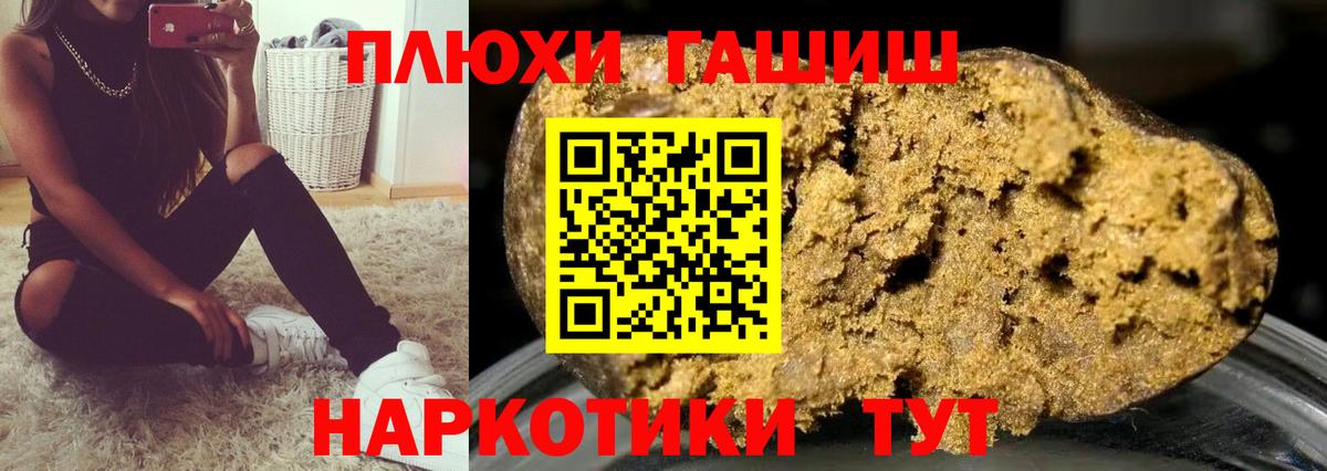 ГАШИШ гарик Сафоново