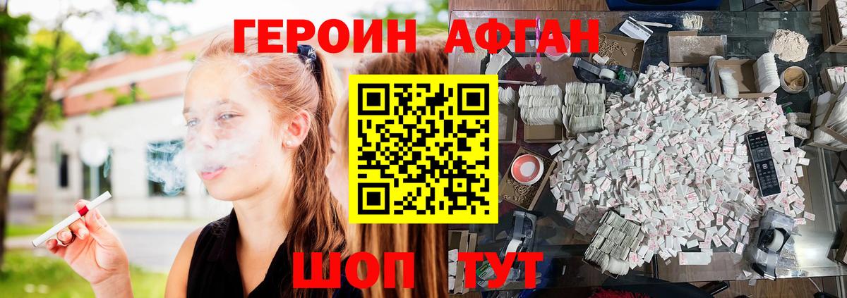 ГЕРОИН VHQ Сафоново