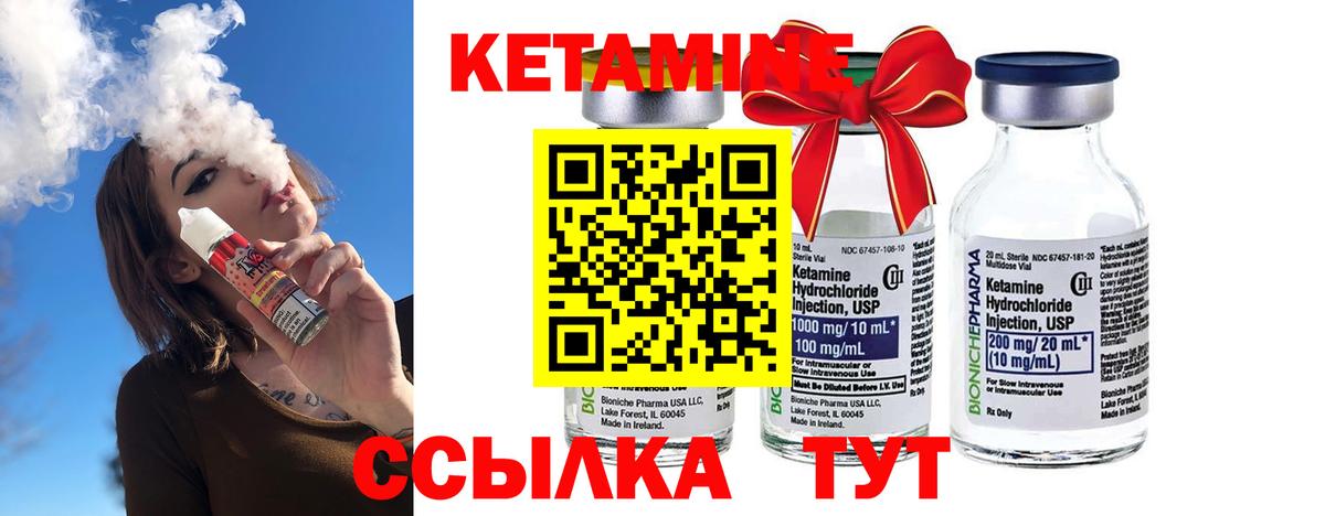 Кетамин ketamine  КЕТАМИН ketamine  Сафоново  Вход с VPN 