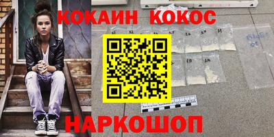 кокаин VHQ Пушкино