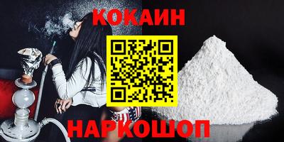 кокаин VHQ Пушкино