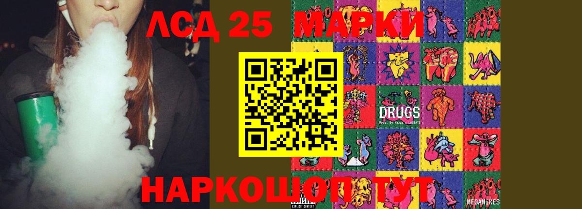 LSD-25 экстази  Лсд 25 экстази ecstasy  Вход с VPN  Сафоново 