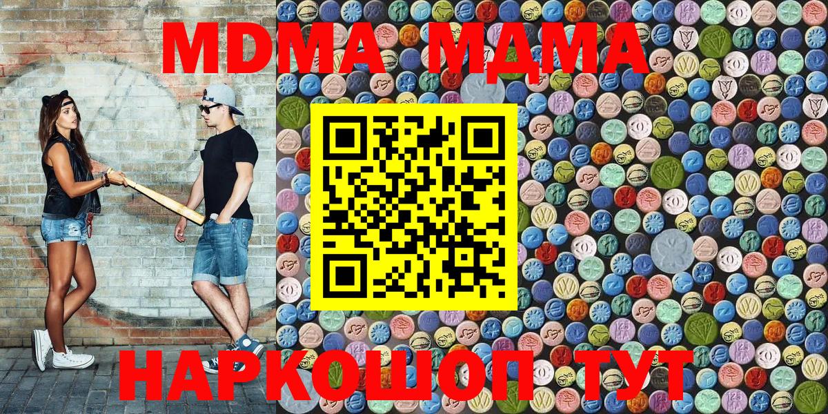 MDMA VHQ Сафоново