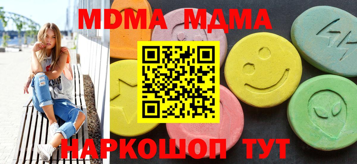 Сафоново  МДМА VHQ  МДМА кристаллы  МДМА  Вход с VPN 