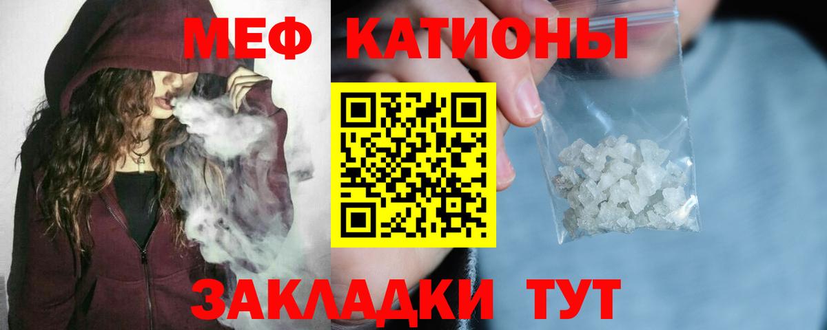 Сафоново  Меф VHQ  МЯУ-МЯУ 4 MMC  Мефедрон  Вход с VPN  МЯУ-МЯУ 
