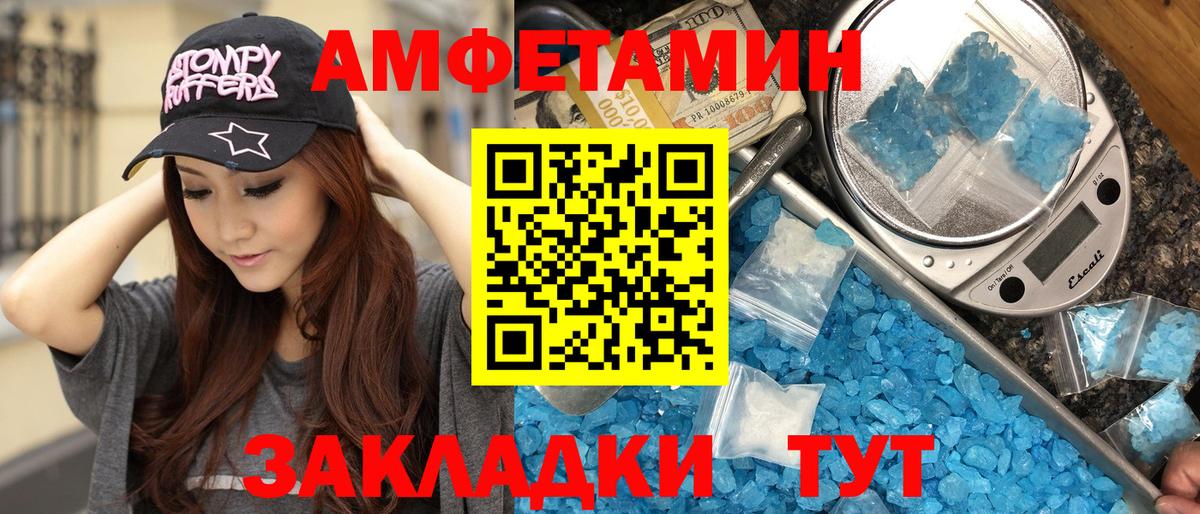 Метамфетамин мет Сафоново