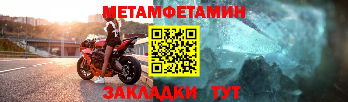 Метамфетамин мет  Вход с VPN  Сафоново  Метамфетамин  Метамфетамин мет 