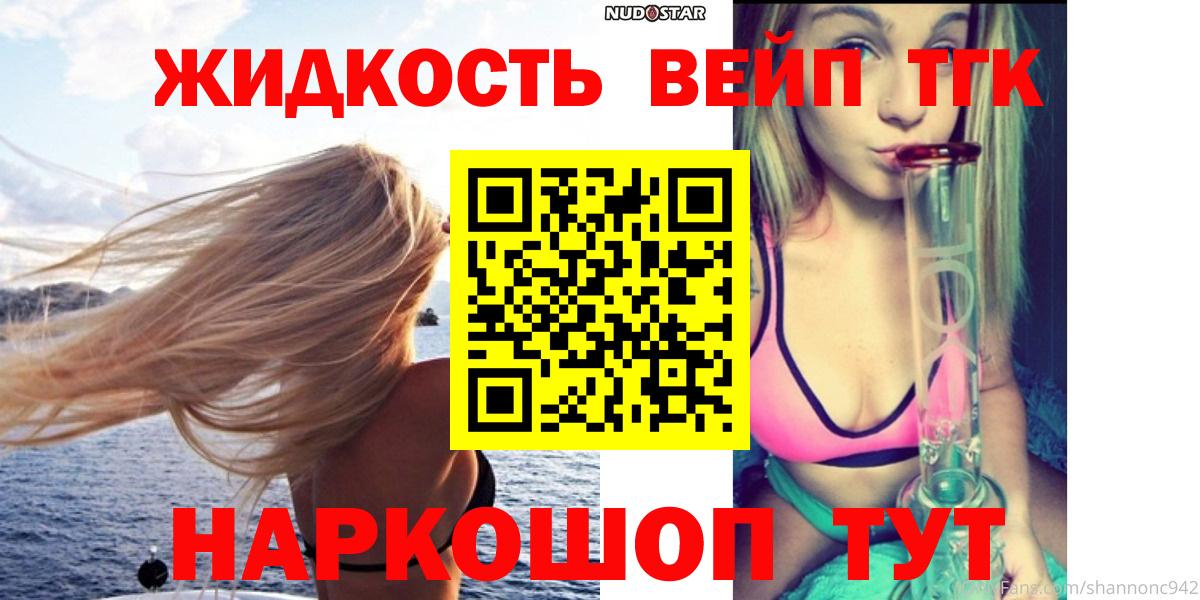 Дистиллят ТГК вейп Сафоново