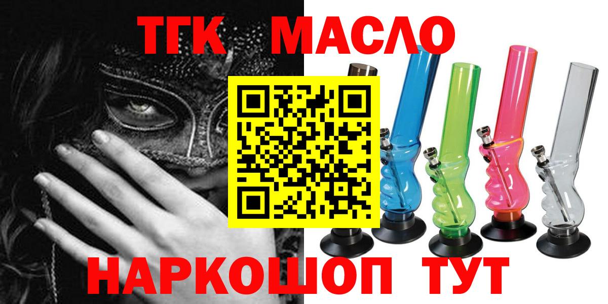 Дистиллят ТГК концентрат  ТГК Wax  Вход с VPN  Сафоново 